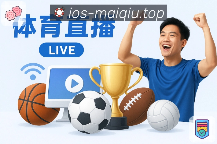 买球站专业数据App