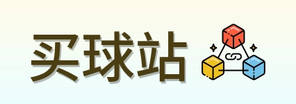 买球站标志